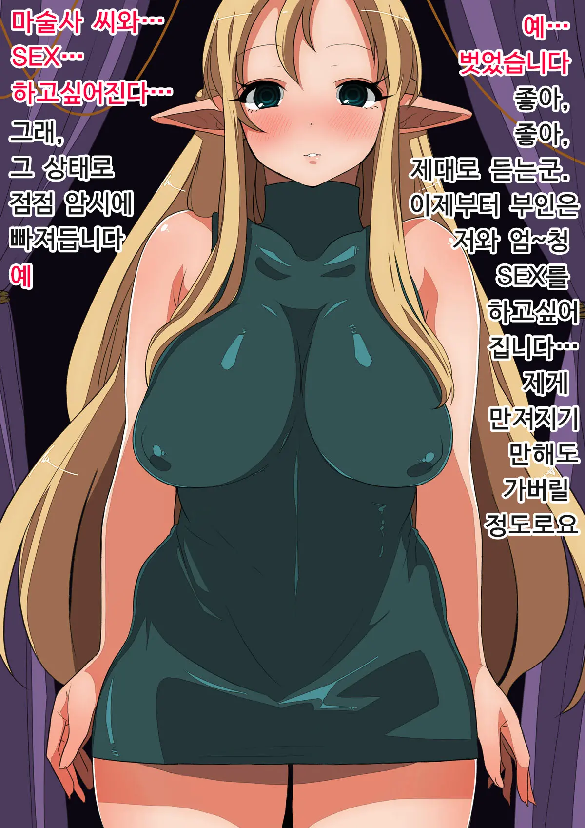 Saimin! Tonari No Elf Tsuma